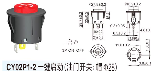 CY02P1-2 One-click start